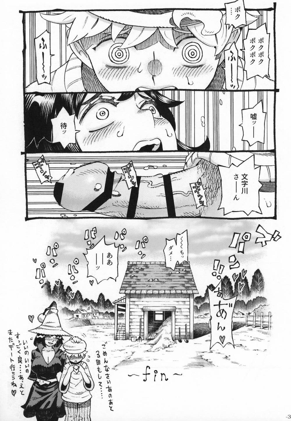 魔女は結局その客と2 : 034