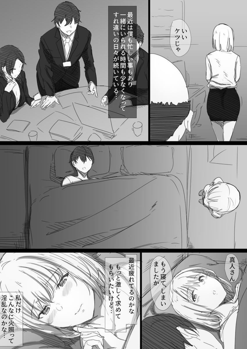 寝取られロシア妻-紐解かれた彼女の気持- : 010