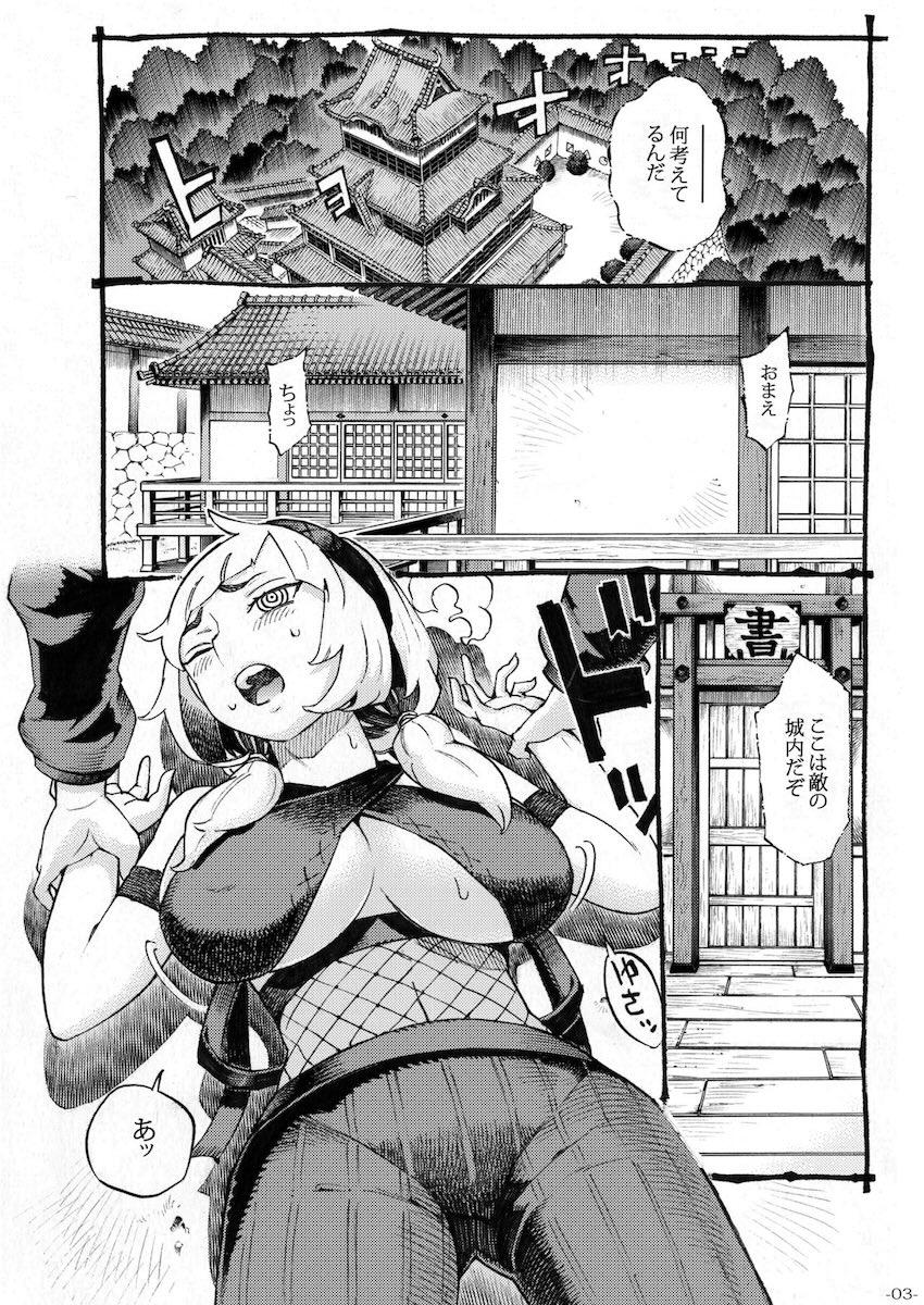 くのいちは弟子とお忍びで : 002