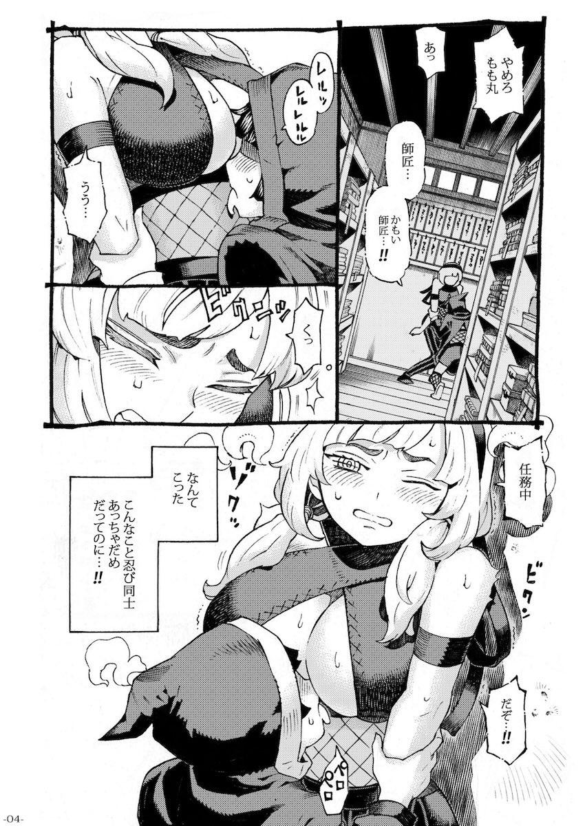 くのいちは弟子とお忍びで : 003