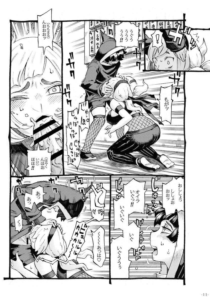 くのいちは弟子とお忍びで : 010