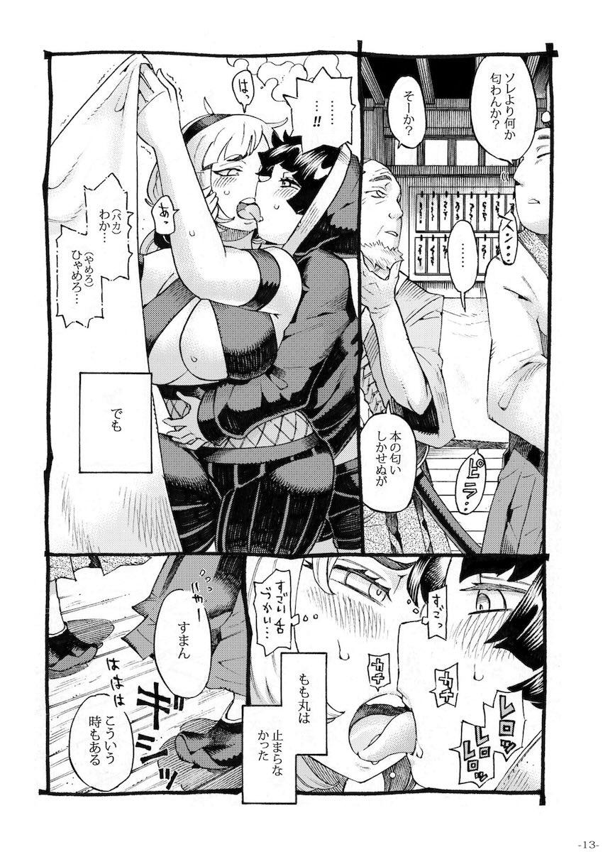 くのいちは弟子とお忍びで : 012