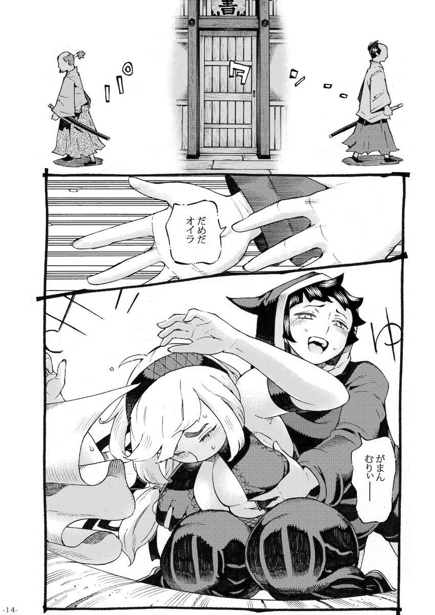 くのいちは弟子とお忍びで : 013