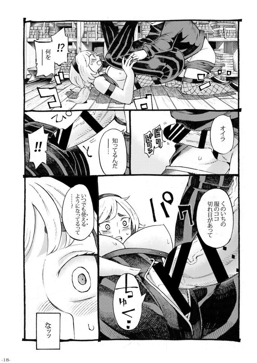 くのいちは弟子とお忍びで : 017
