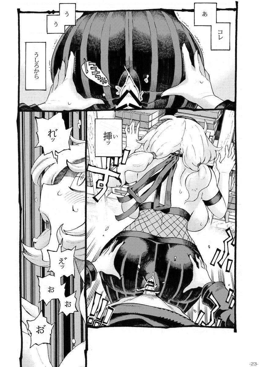 くのいちは弟子とお忍びで : 022