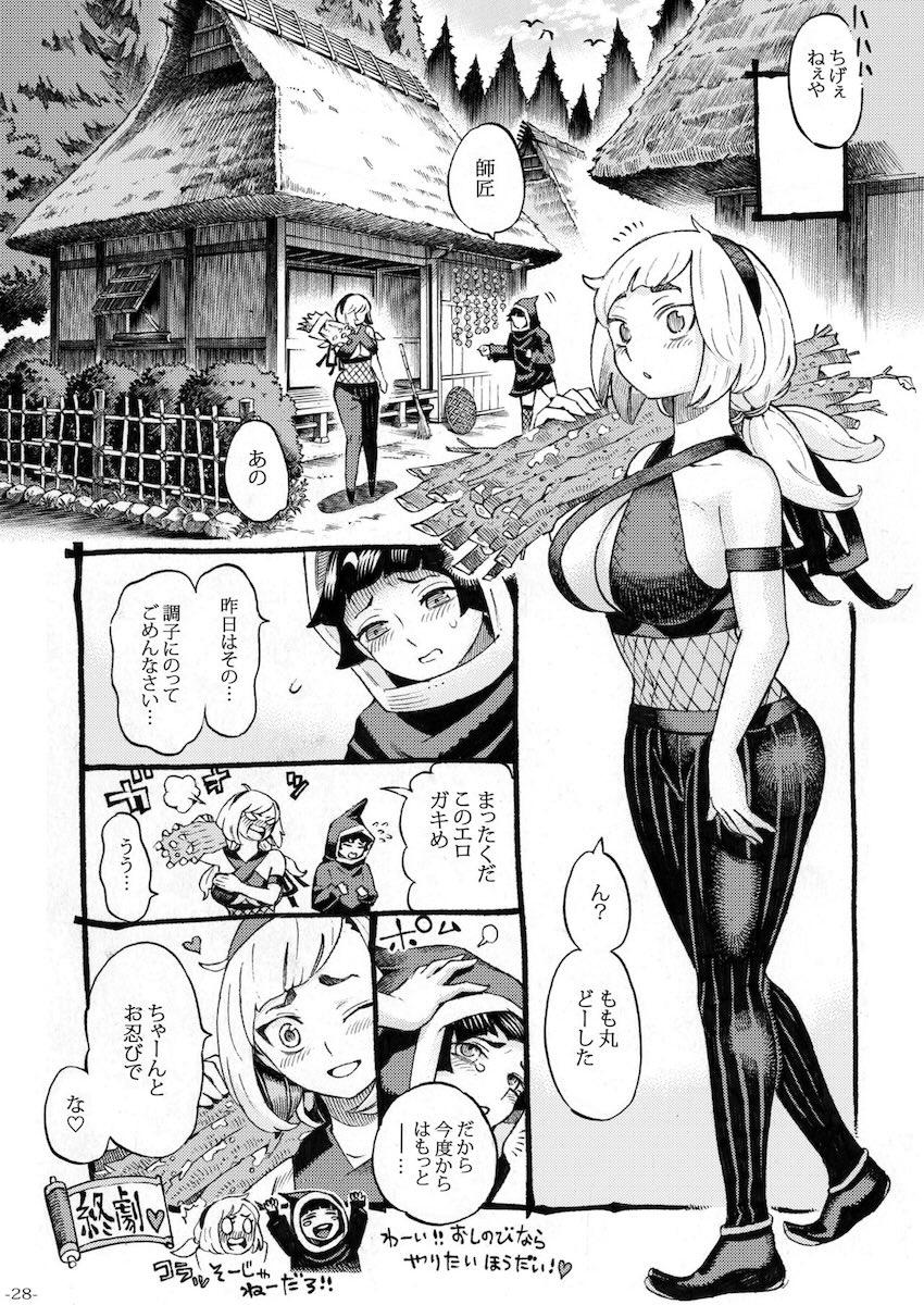 くのいちは弟子とお忍びで : 027