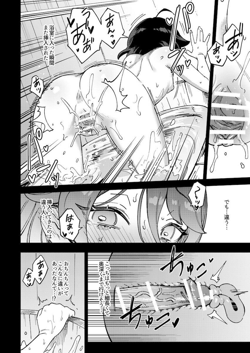 オナホ売りの少女 : 032