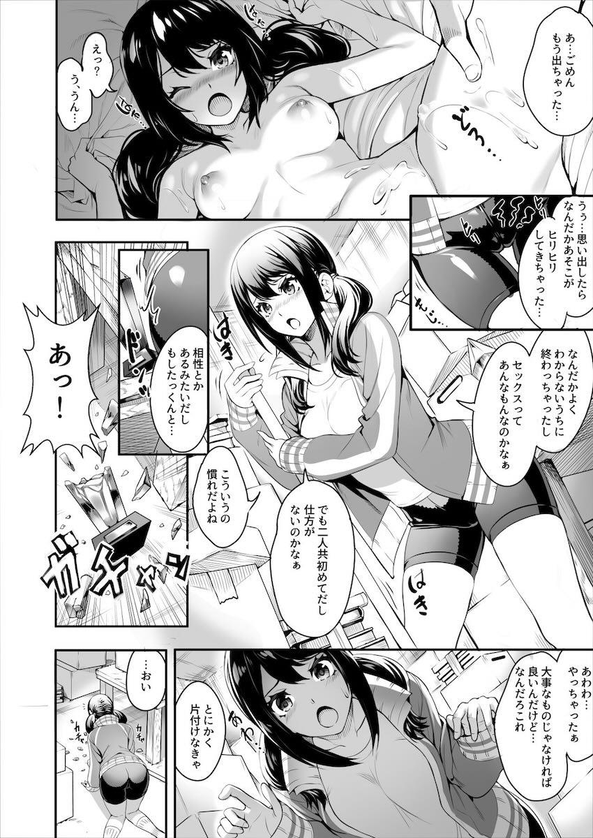 寝取られた女子マネージャーが実は淫乱だった。 : 005