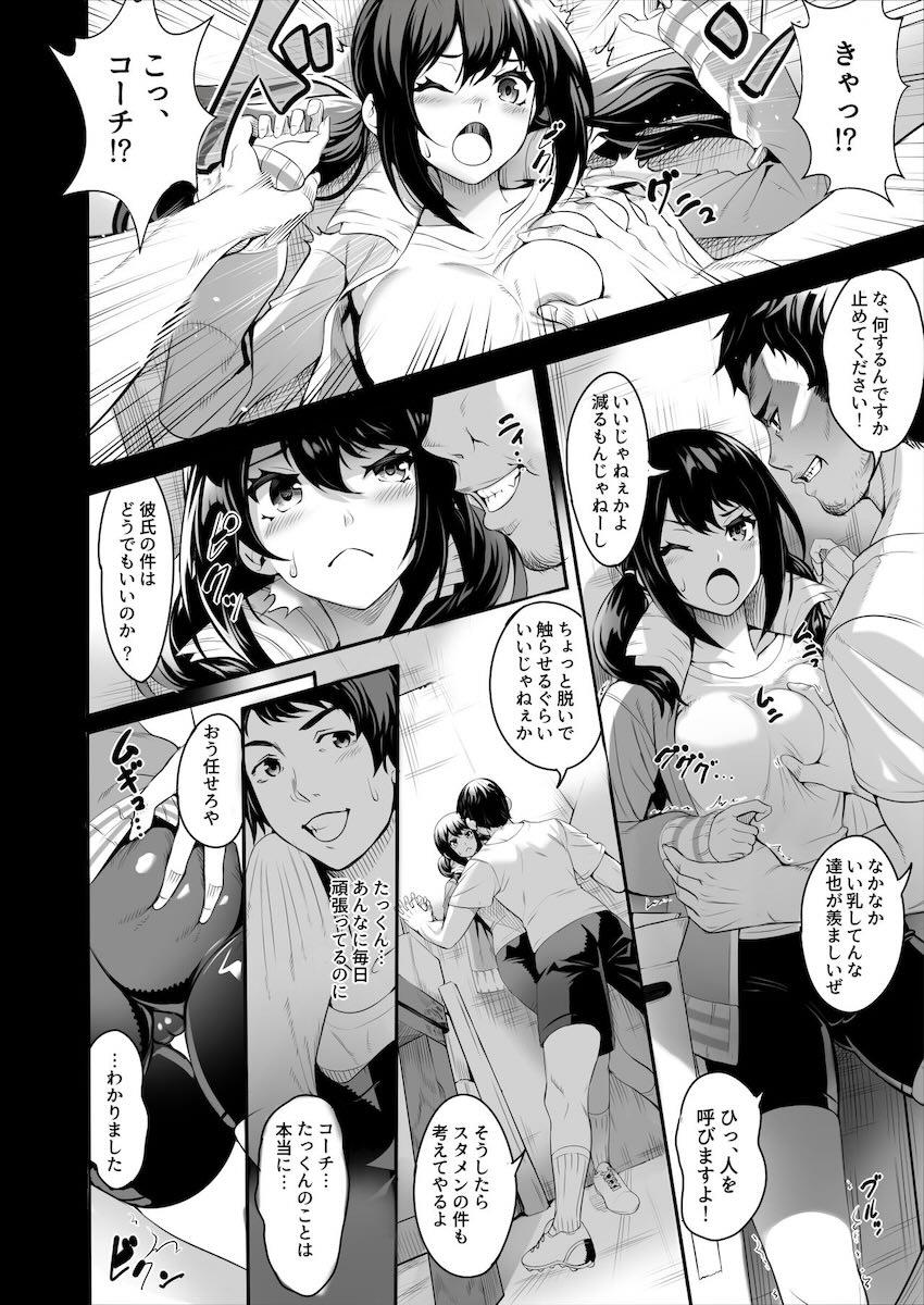 寝取られた女子マネージャーが実は淫乱だった。 : 007