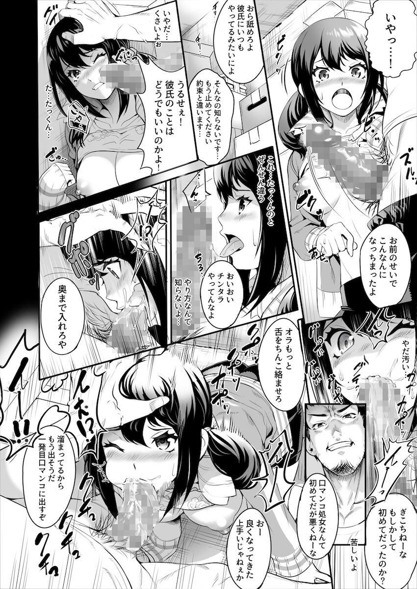 寝取られた女子マネージャーが実は淫乱だった。 : 009