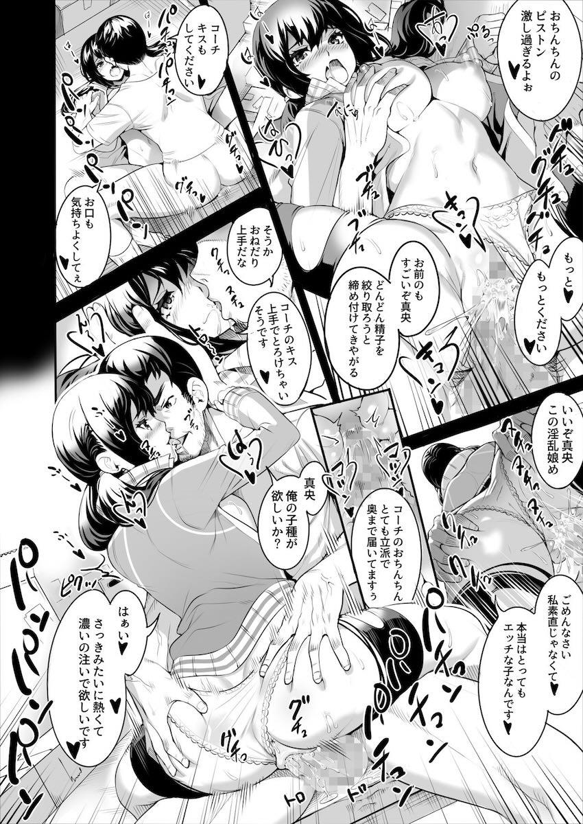 寝取られた女子マネージャーが実は淫乱だった。 : 017