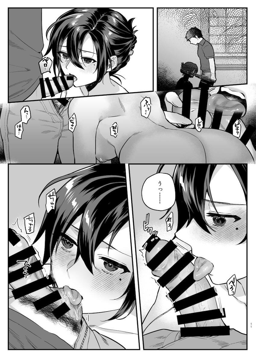 亡き兄の嫁 : 010