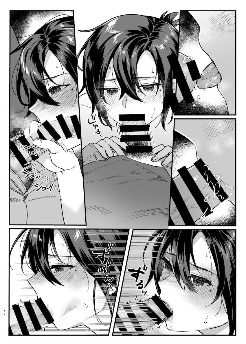 亡き兄の嫁 : 011