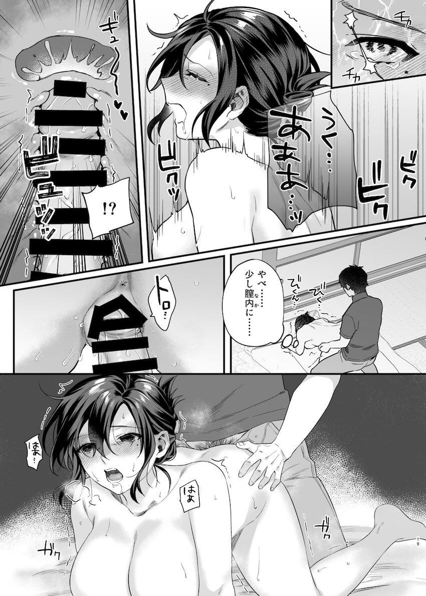 亡き兄の嫁 : 018