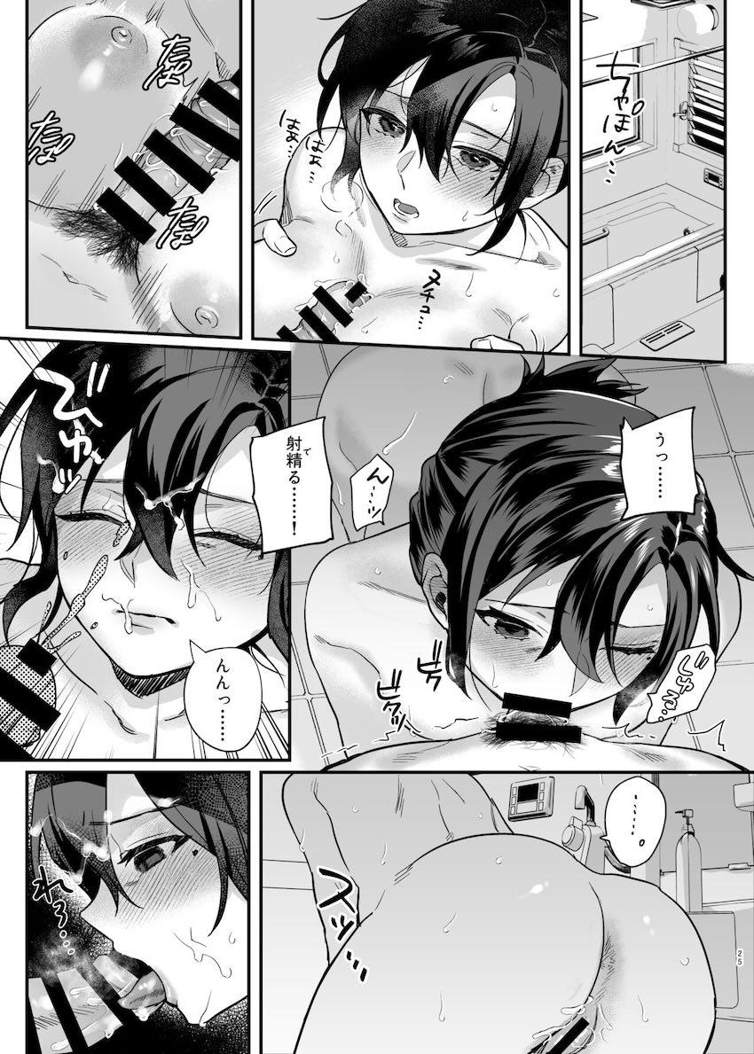 亡き兄の嫁 : 024