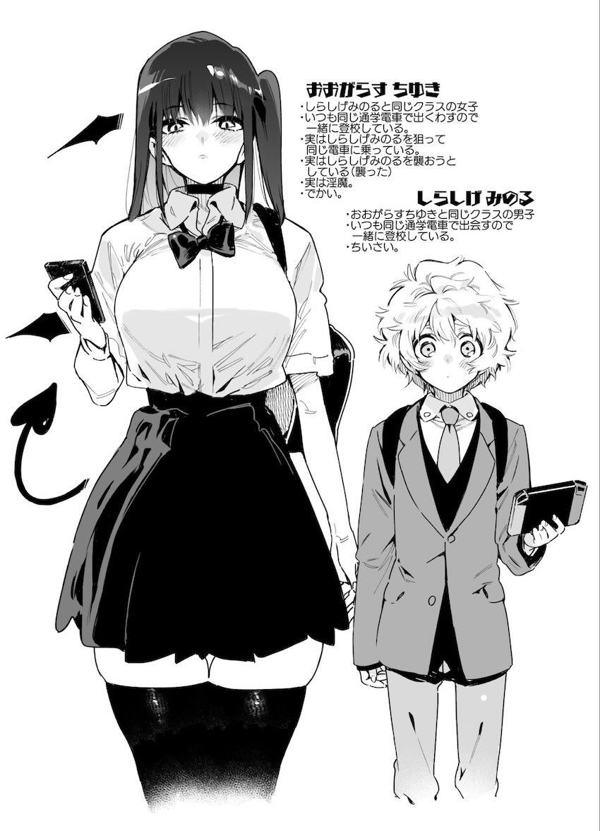 クラスメイトの女子淫魔に連休中のお泊り会で襲われちゃう男子の話 : 002