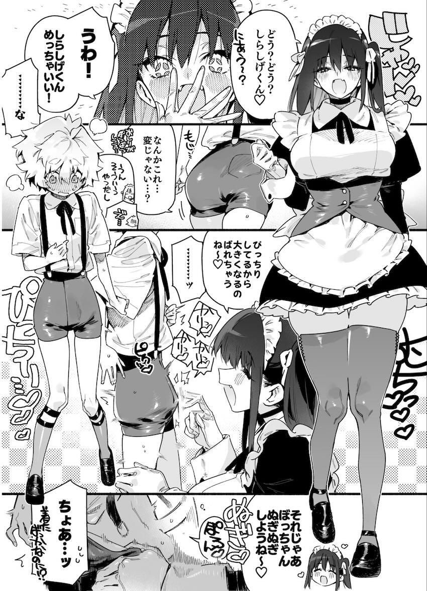 クラスメイトの女子淫魔に連休中のお泊り会で襲われちゃう男子の話 : 014