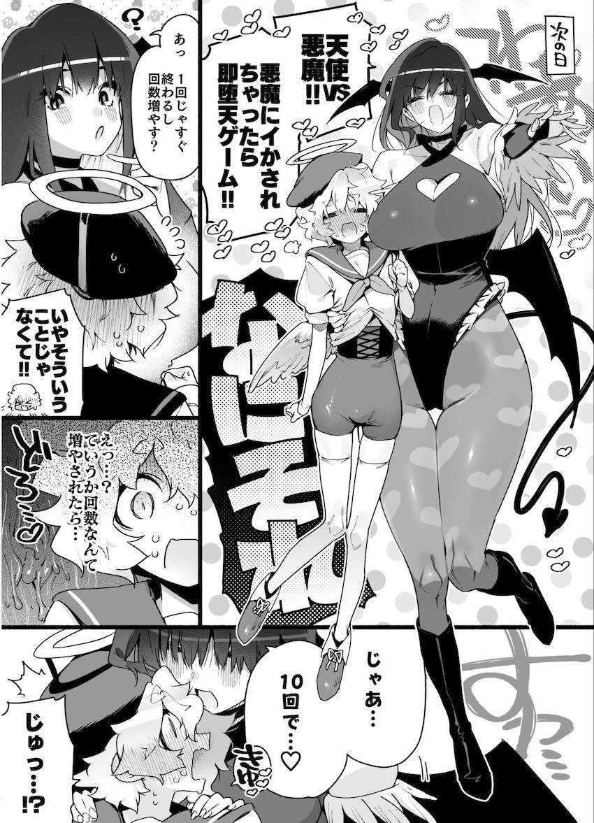 クラスメイトの女子淫魔に連休中のお泊り会で襲われちゃう男子の話 : 020