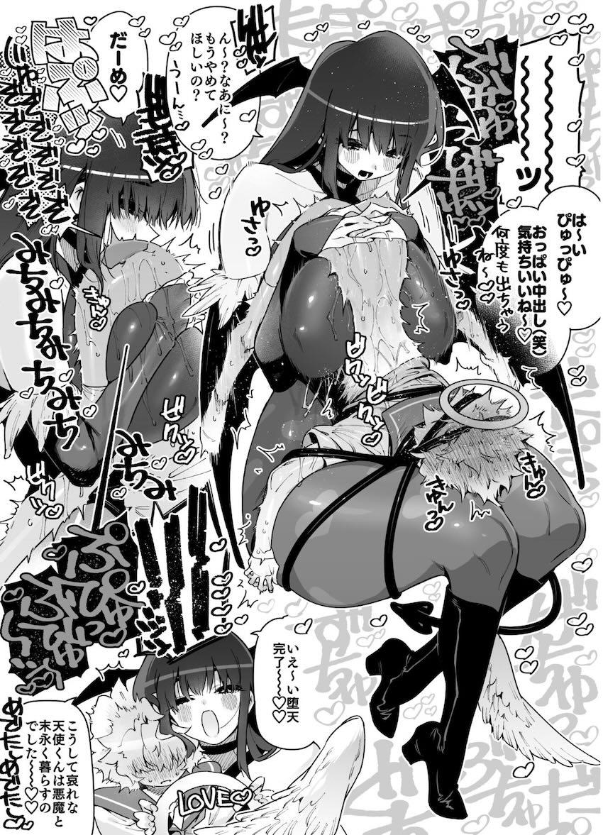 クラスメイトの女子淫魔に連休中のお泊り会で襲われちゃう男子の話 : 021