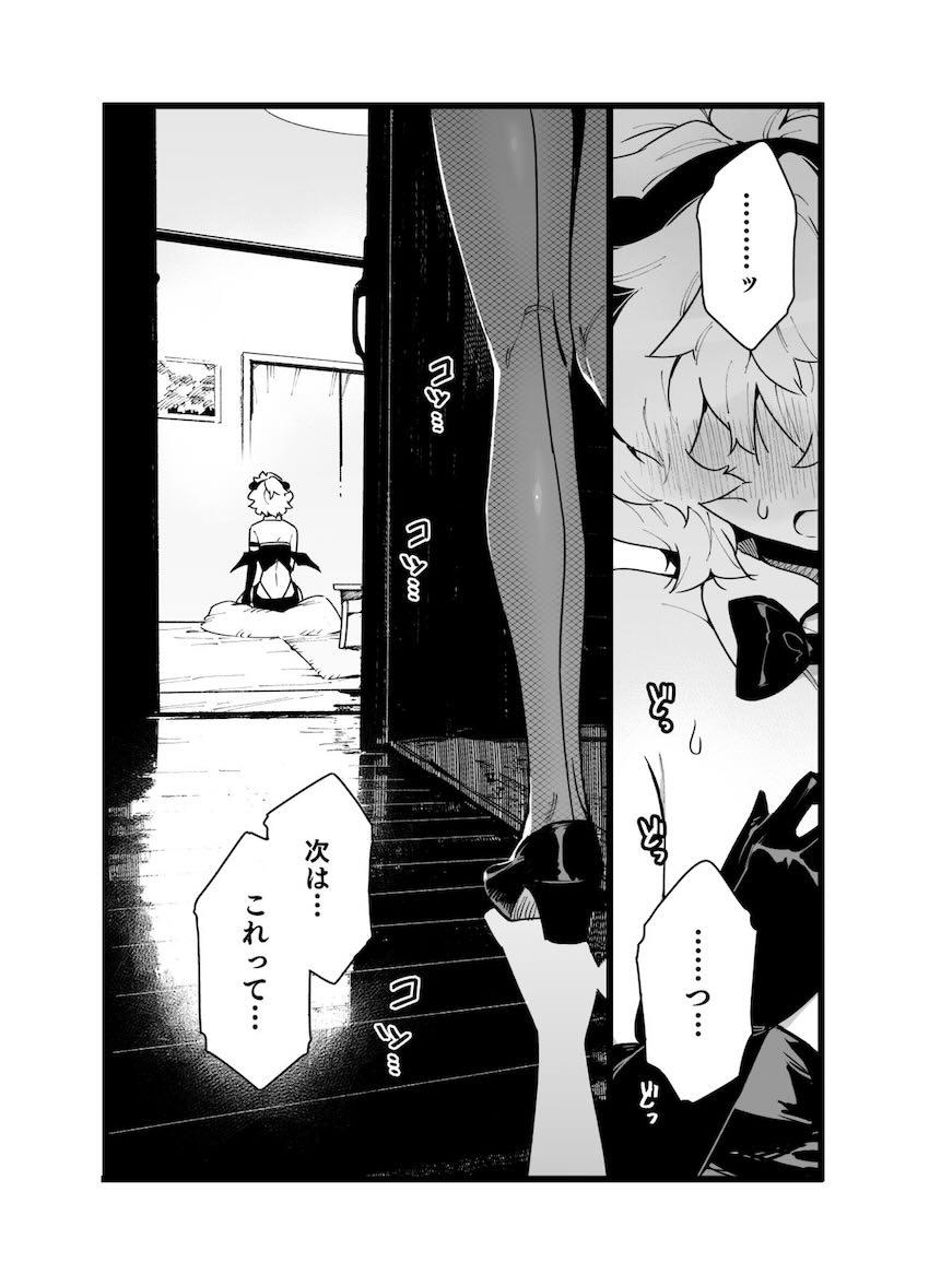 クラスメイトの女子淫魔に連休中のお泊り会で襲われちゃう男子の話 : 027