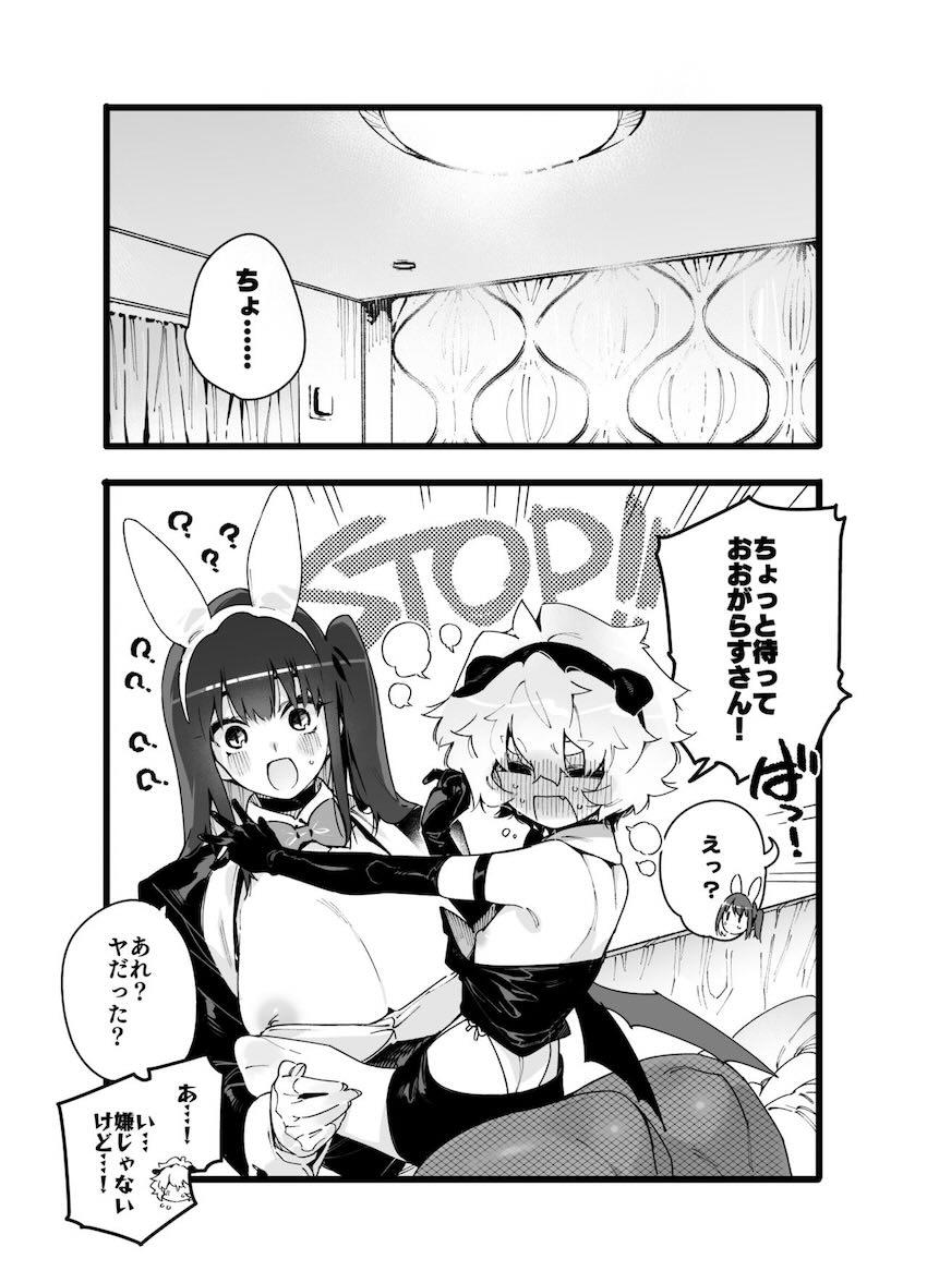 クラスメイトの女子淫魔に連休中のお泊り会で襲われちゃう男子の話 : 031