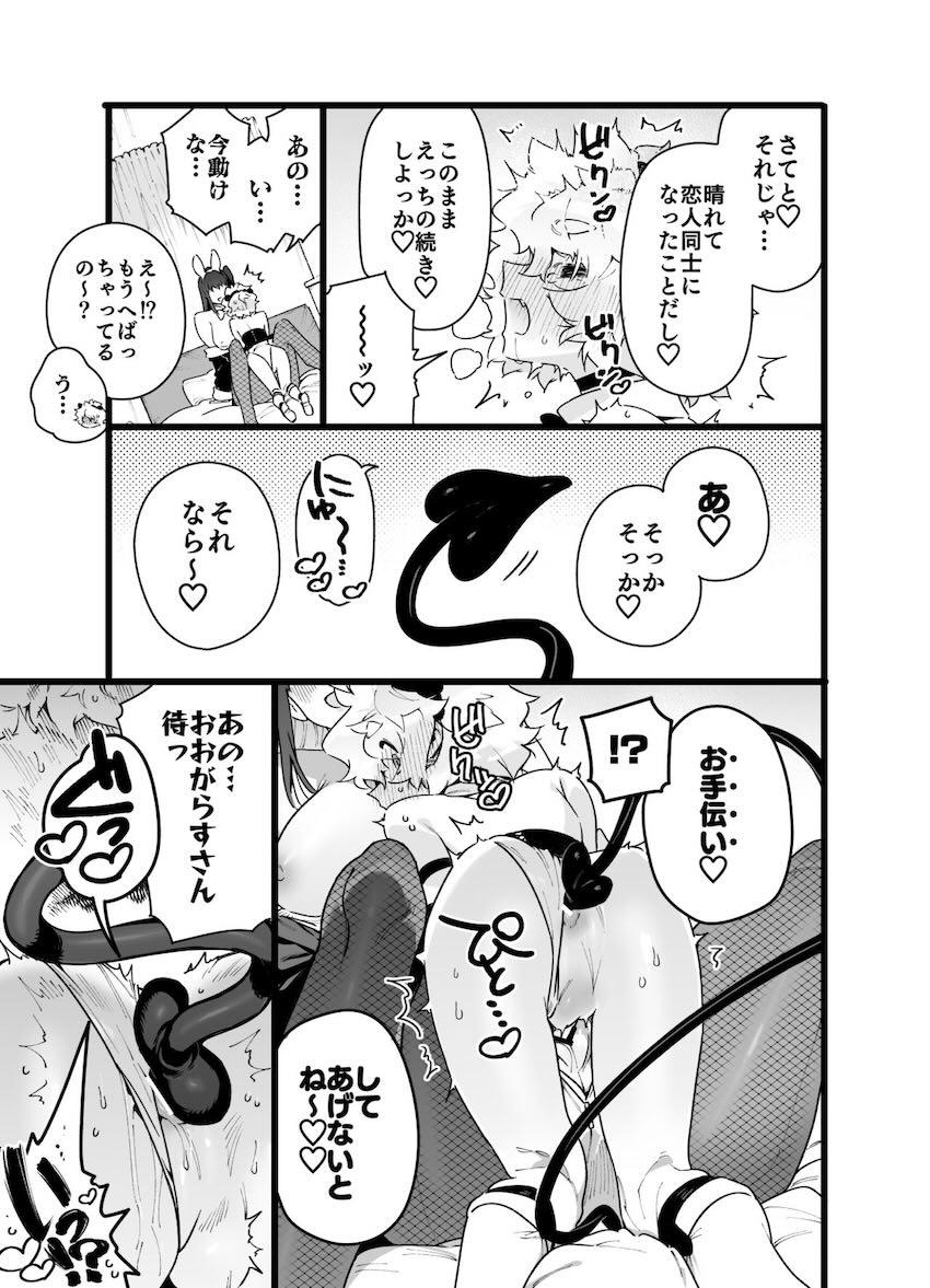 クラスメイトの女子淫魔に連休中のお泊り会で襲われちゃう男子の話 : 039