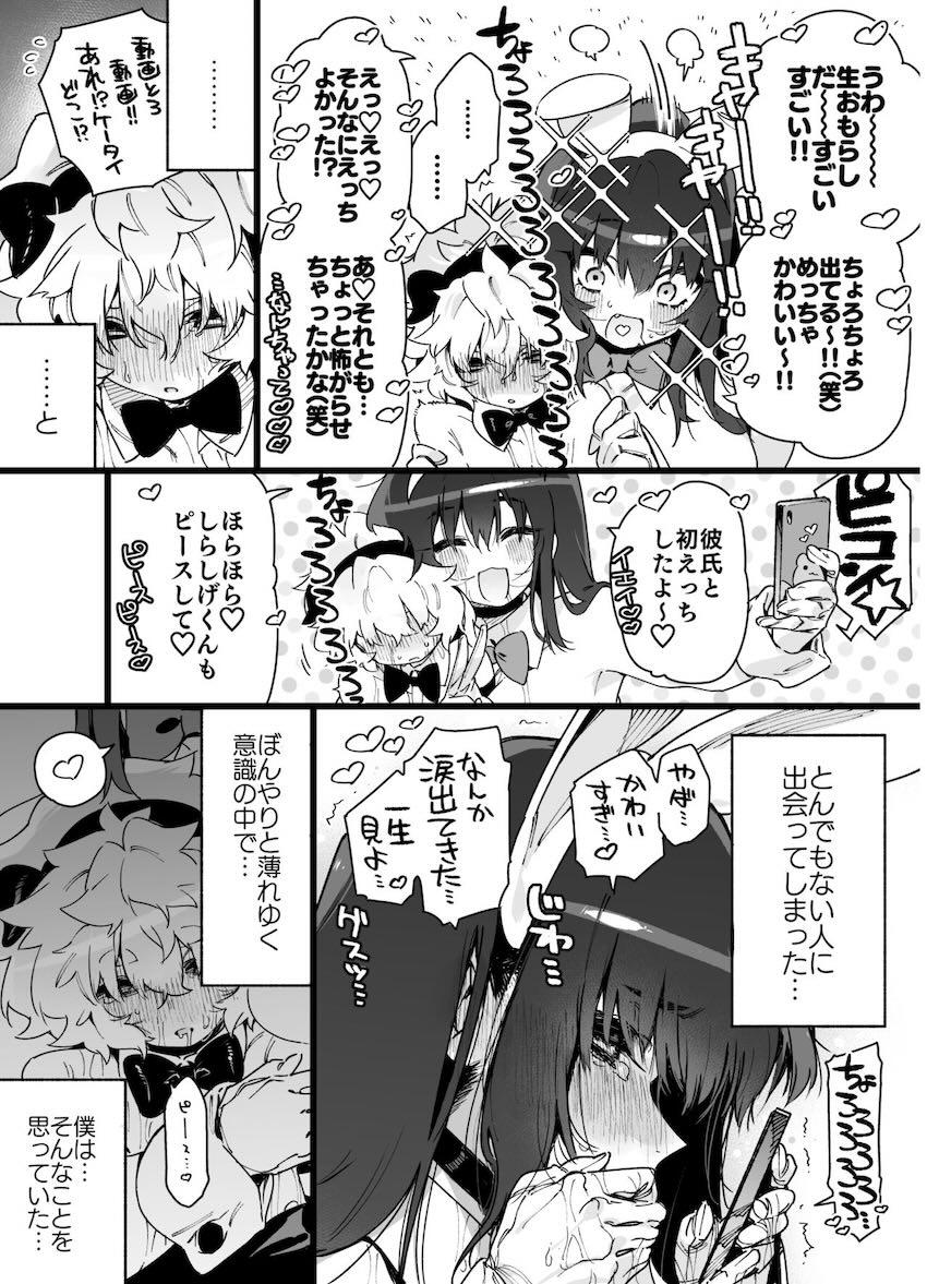 クラスメイトの女子淫魔に連休中のお泊り会で襲われちゃう男子の話 : 054
