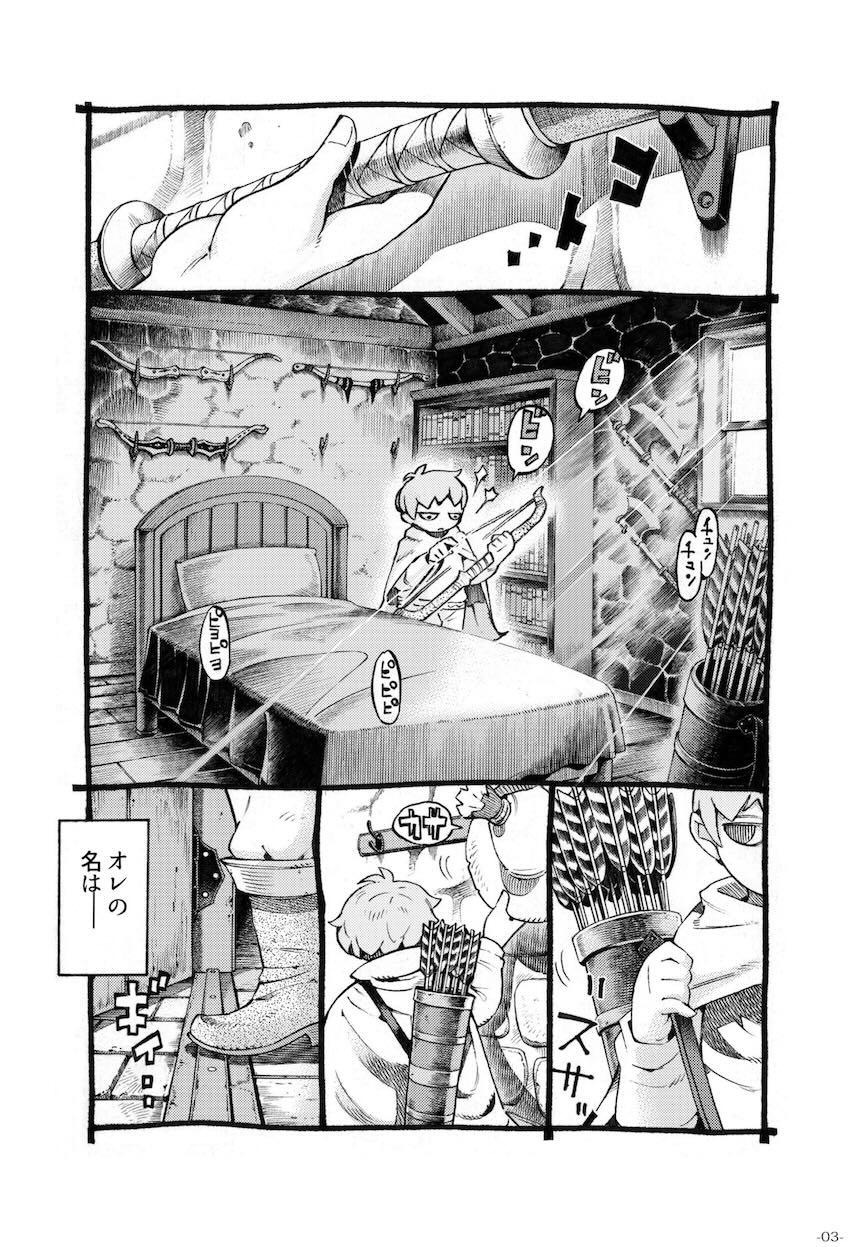エロいエルフにご用心 : 002