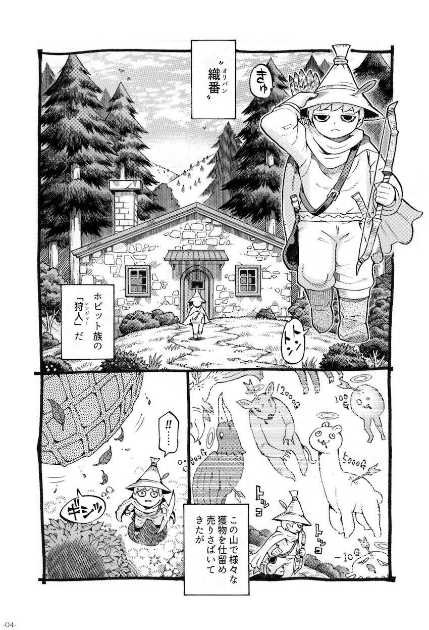 エロいエルフにご用心 : 003