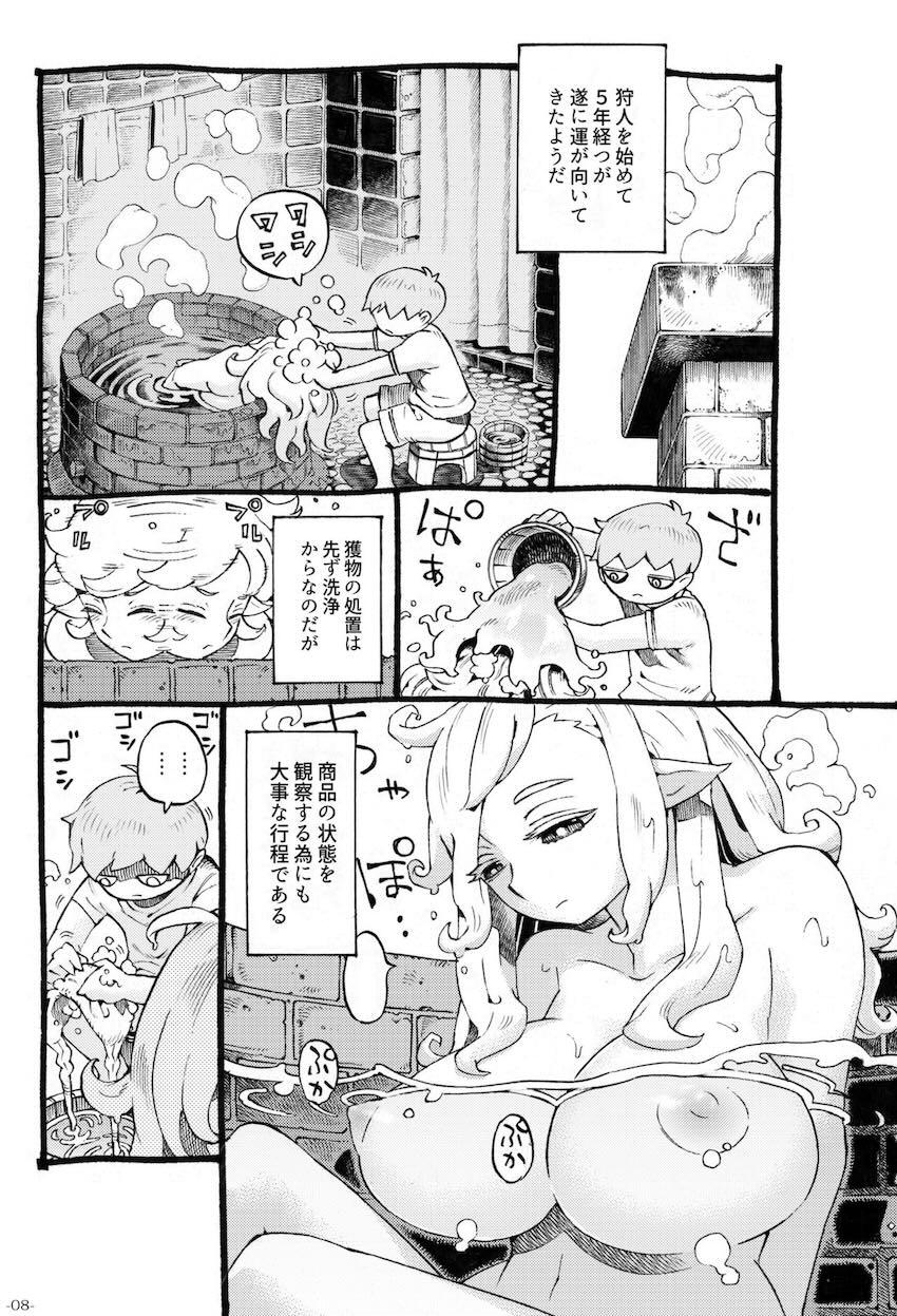 エロいエルフにご用心 : 007