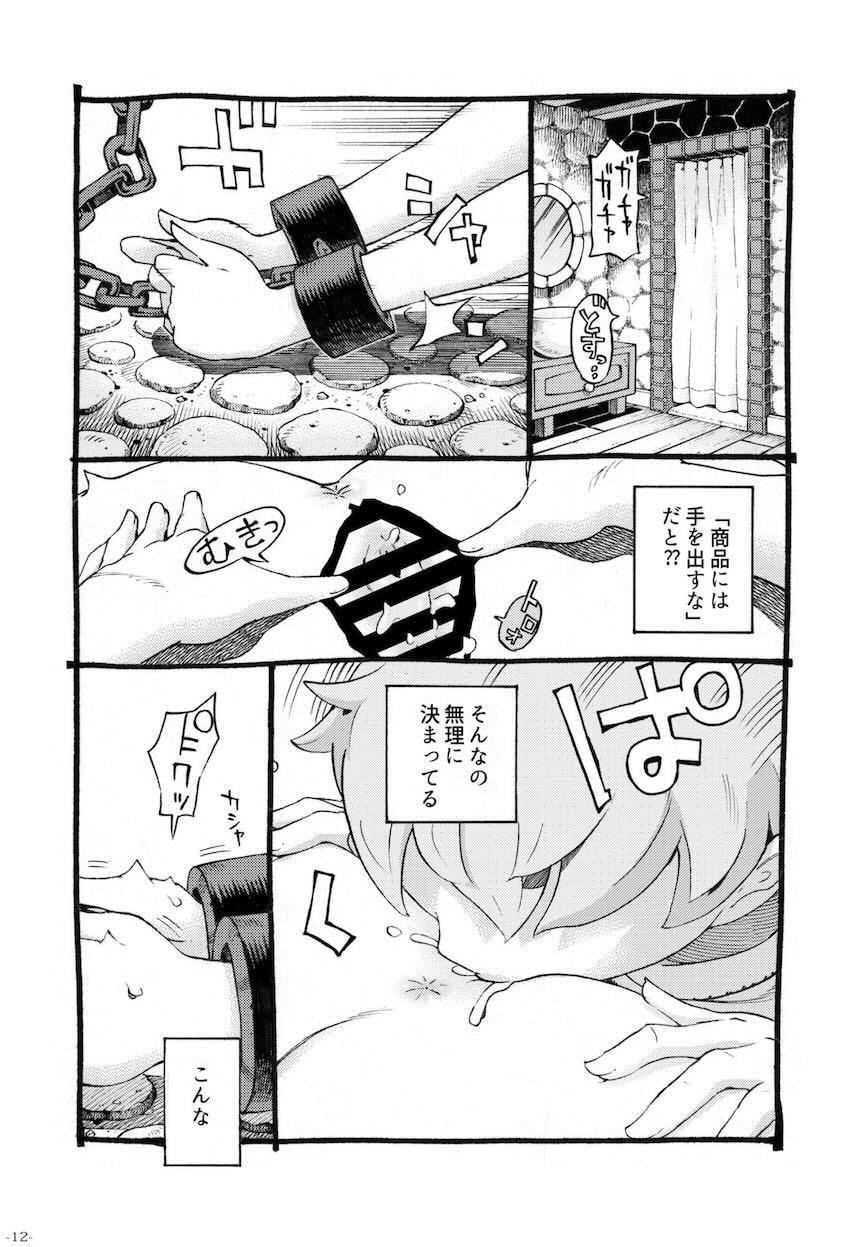 エロいエルフにご用心 : 011
