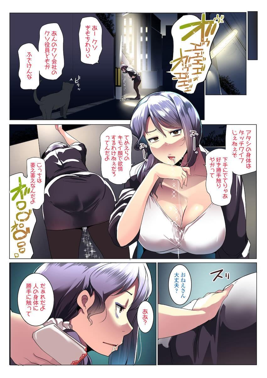 オトモダチと母娘丼 : 005