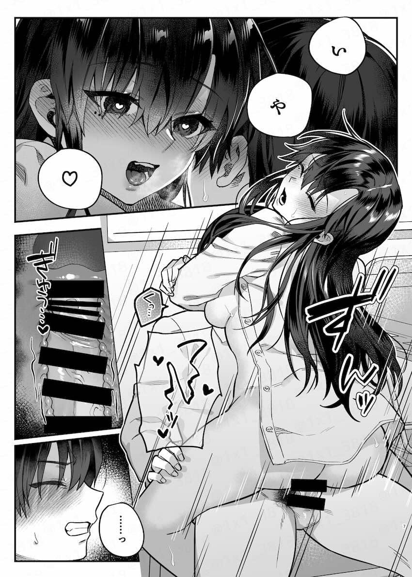 真面目の代償 : 006