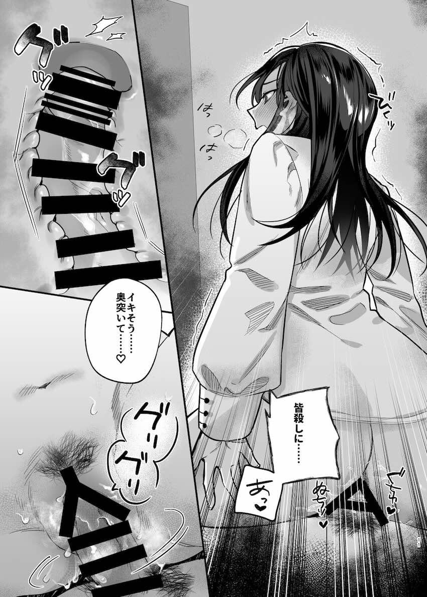 真面目の代償 : 010