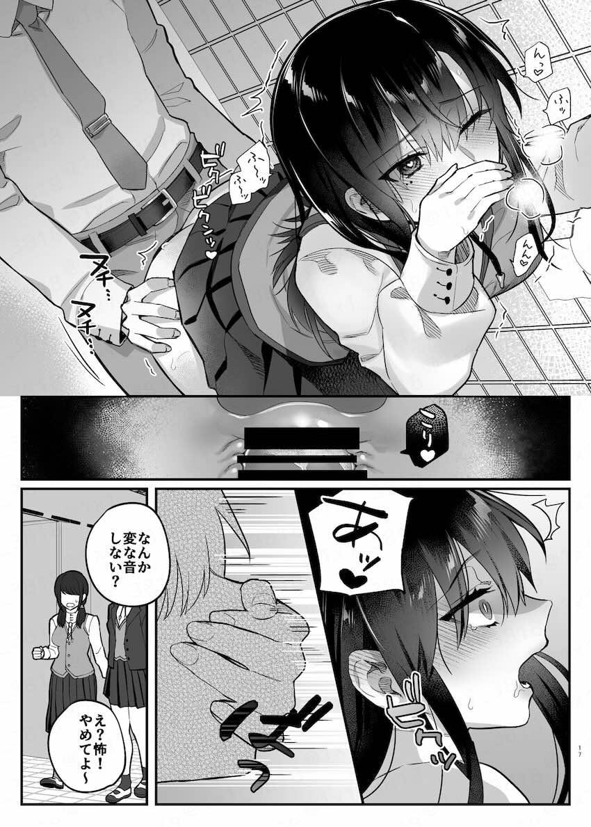 真面目の代償 : 016
