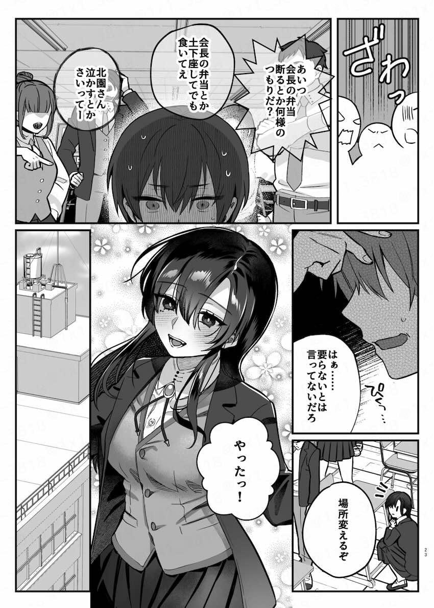 真面目の代償 : 022