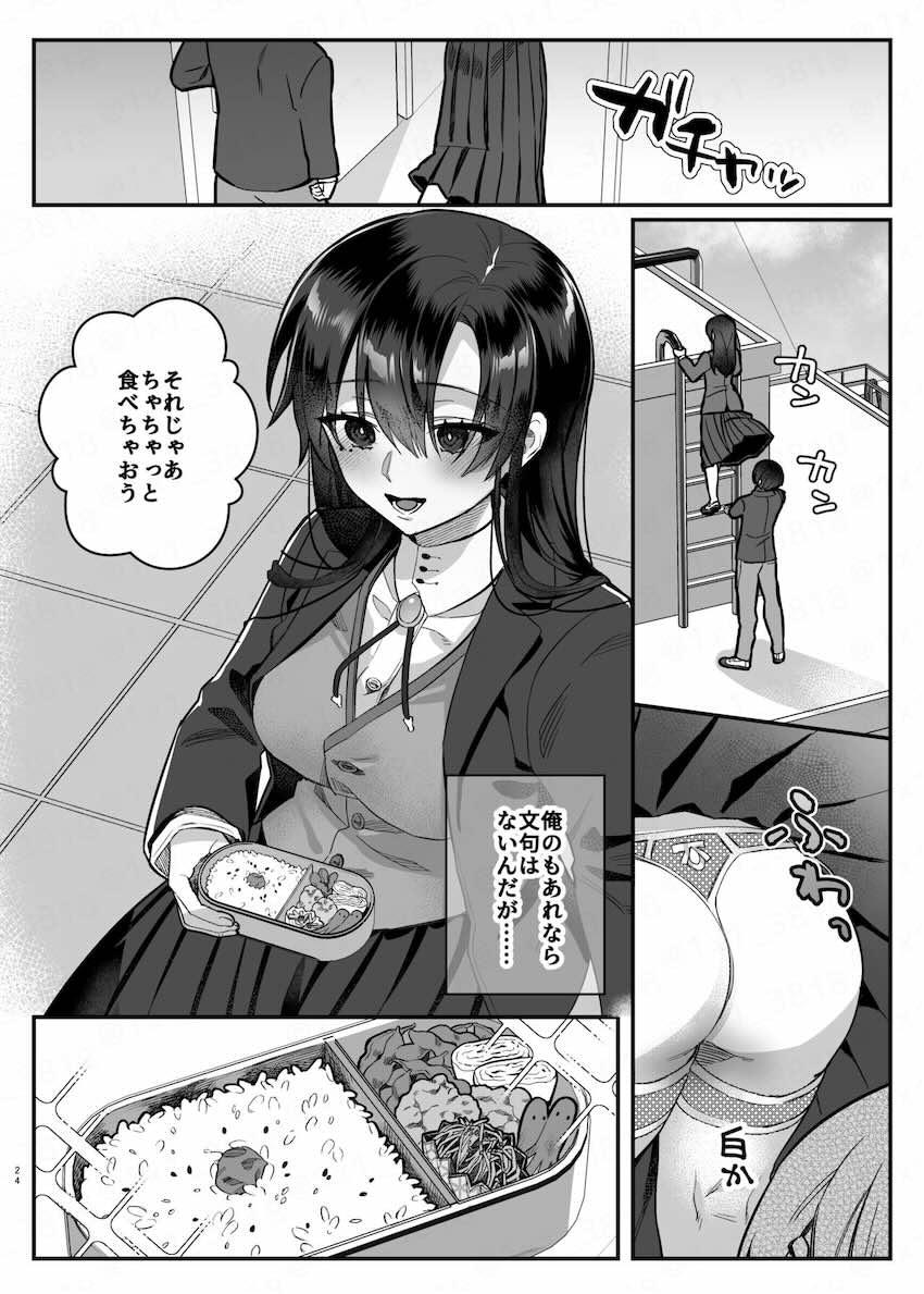 真面目の代償 : 023