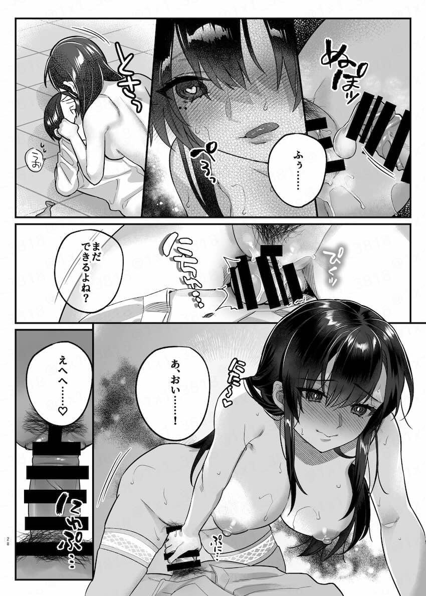 真面目の代償 : 027