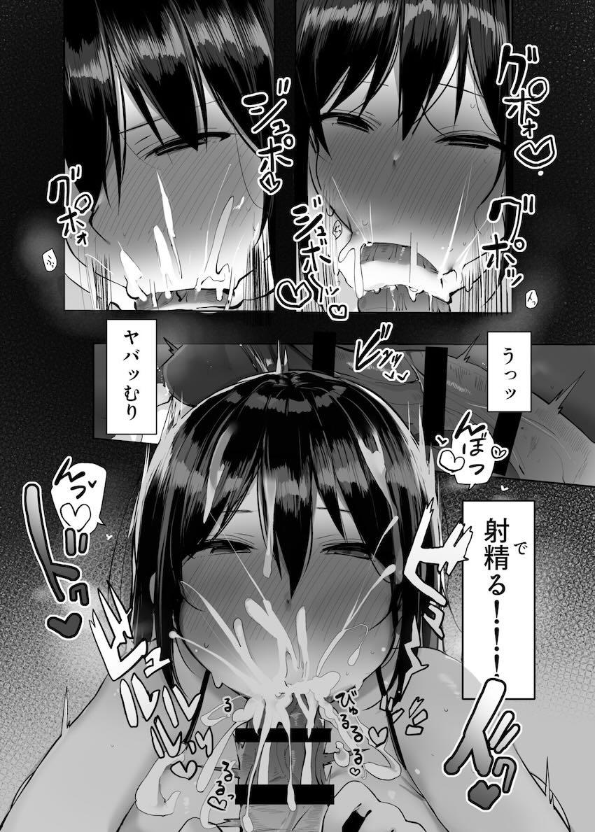 今日、泊めてくれませんか? : 012