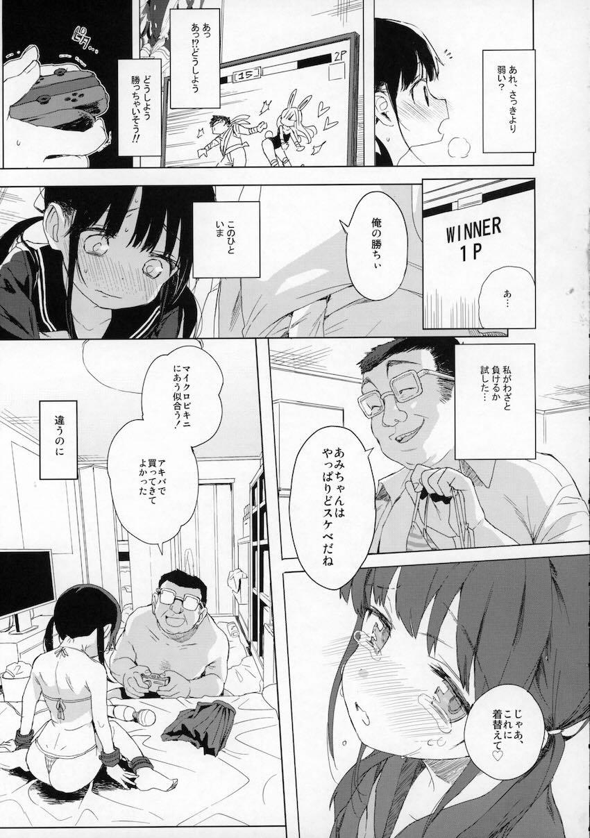 コミケのおまけまとめ part1 : 012