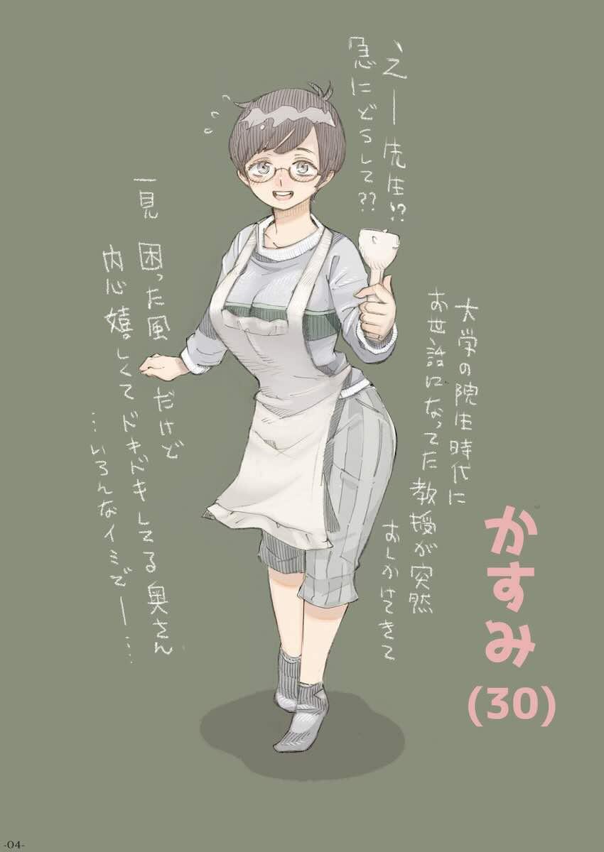 玄関あけたら2分で奥さん : 003