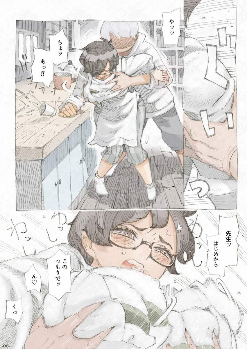 玄関あけたら2分で奥さん : 007