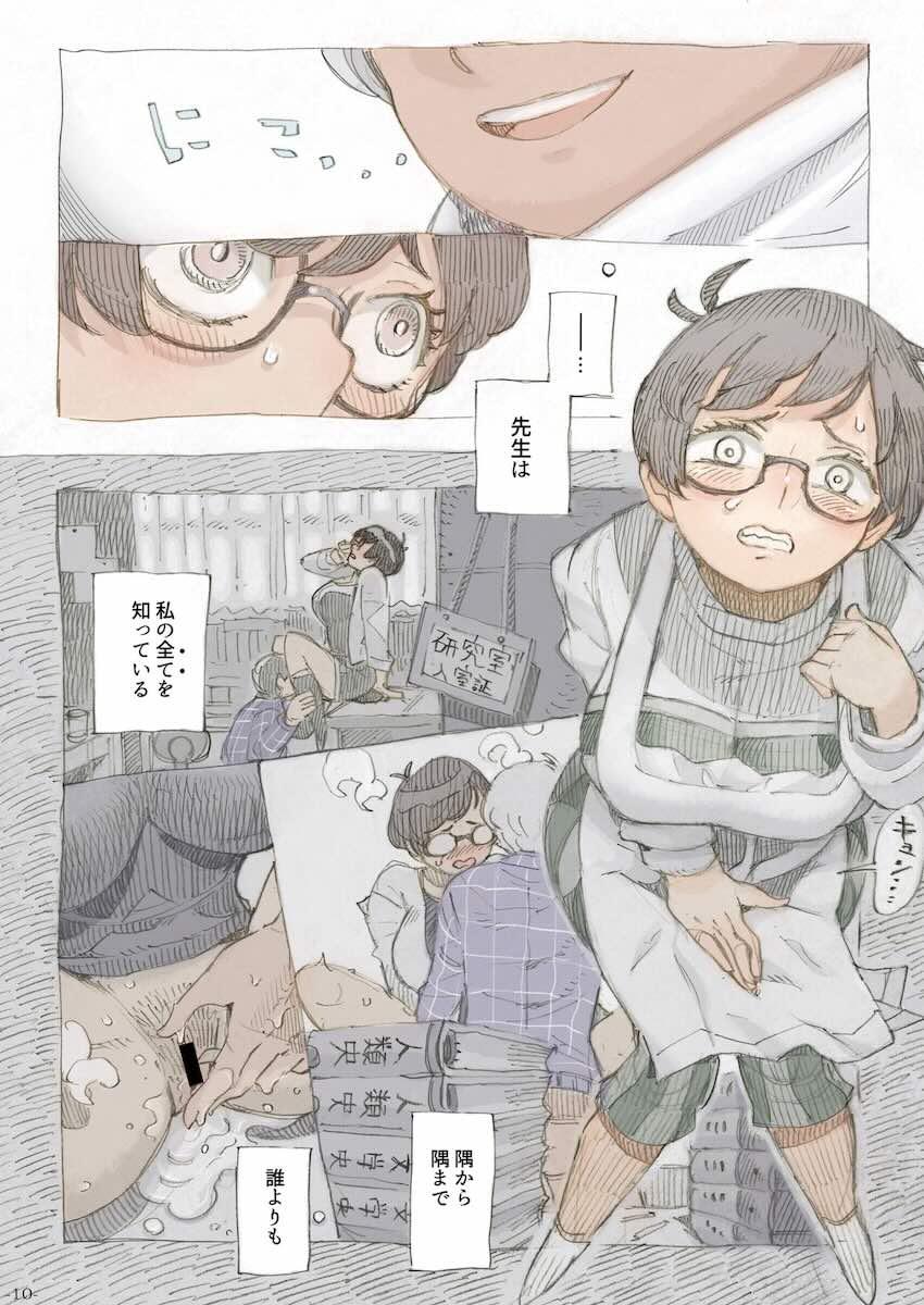 玄関あけたら2分で奥さん : 009