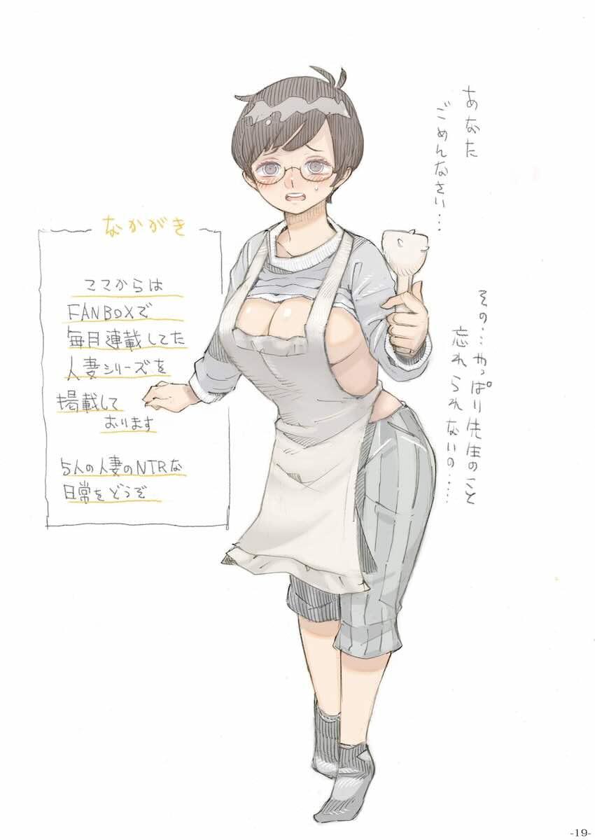 玄関あけたら2分で奥さん : 018