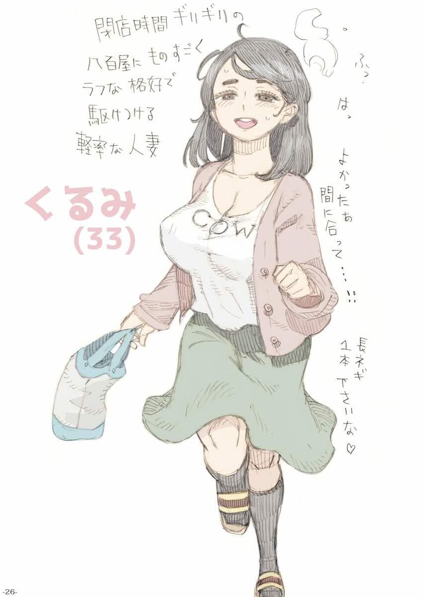 玄関あけたら2分で奥さん : 025