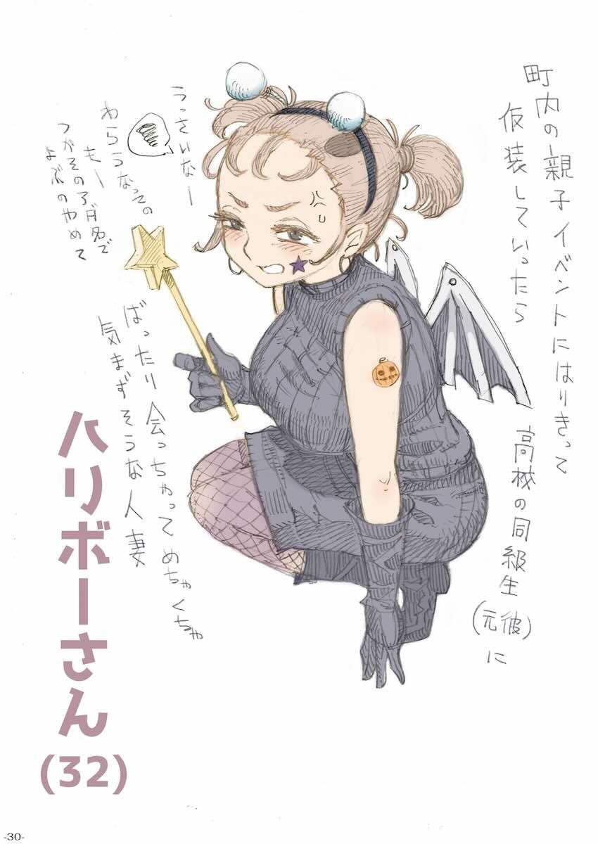 玄関あけたら2分で奥さん : 029