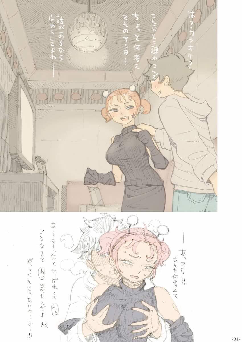 玄関あけたら2分で奥さん : 030