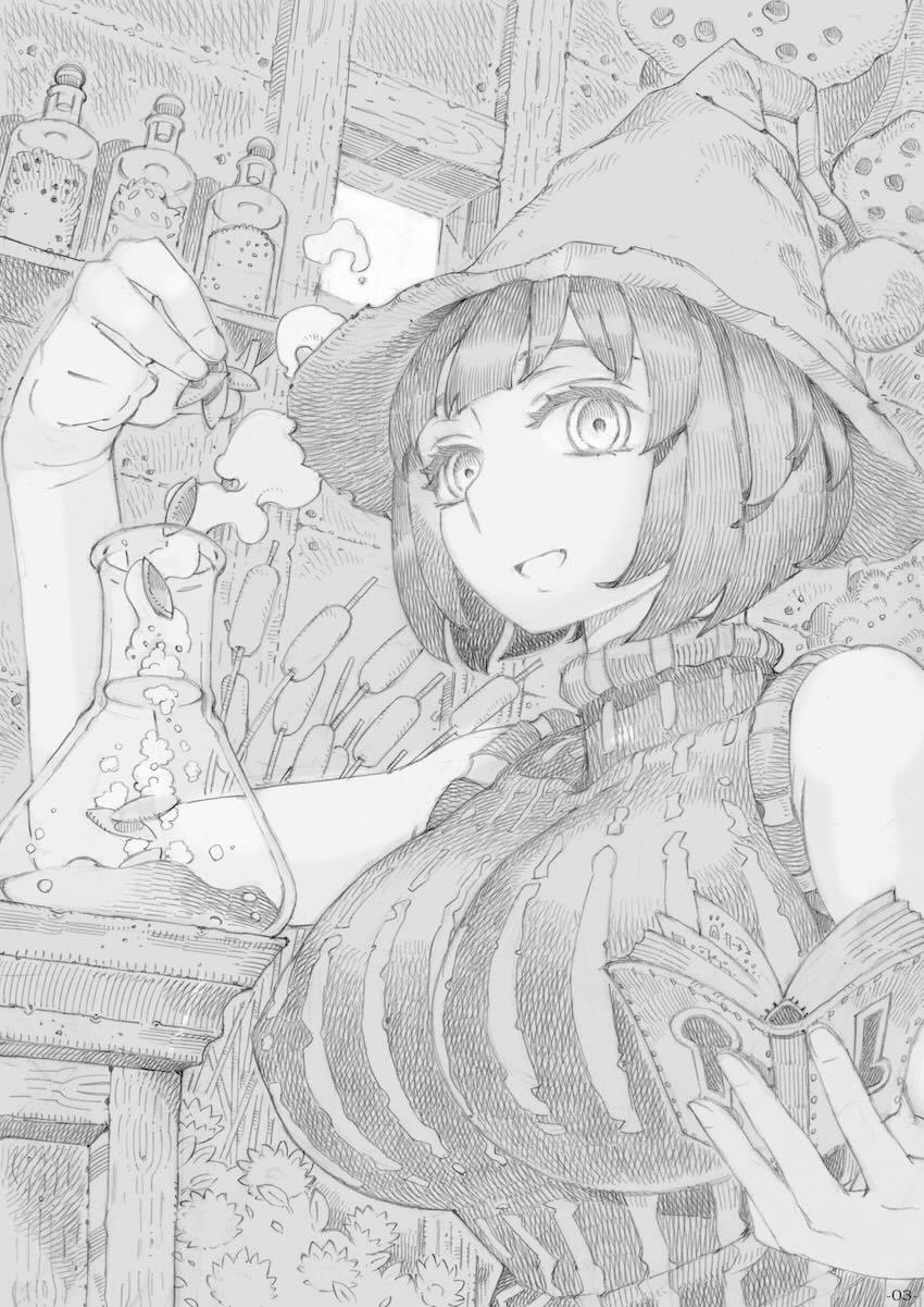 魔女は結局その客と3 : 002