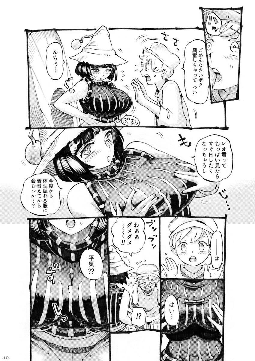 魔女は結局その客と3 : 009