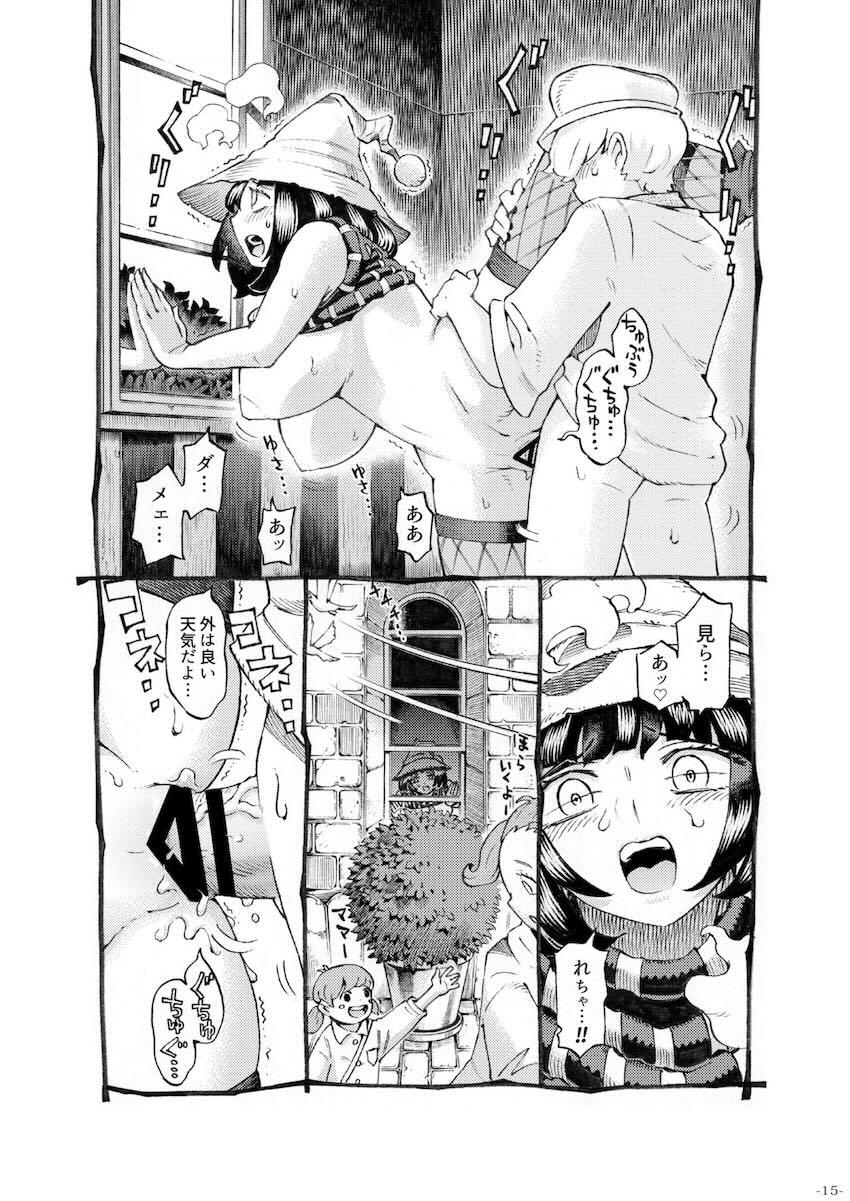 魔女は結局その客と3 : 014